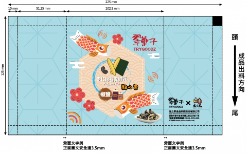 創藝空間 - 20231020-翠菓子刀模圖2