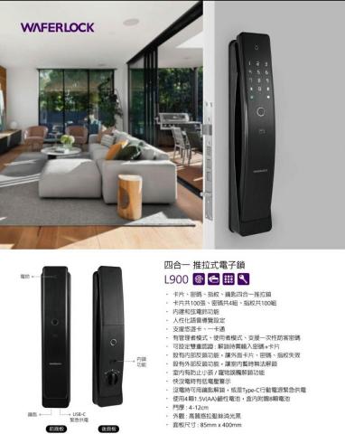 清華專業鎖印、汽車晶片鑰匙備份、電子鎖 - 維夫拉克電子鎖