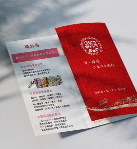 米那米視覺設計工作室 - 文宣品設計 米那米視覺設計工作室 - 文宣品設計