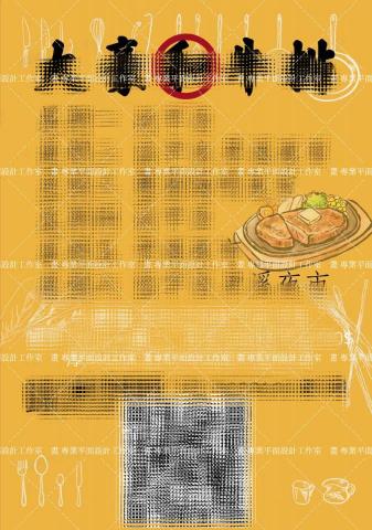 晝 平面設計工作室 - 菜單設計