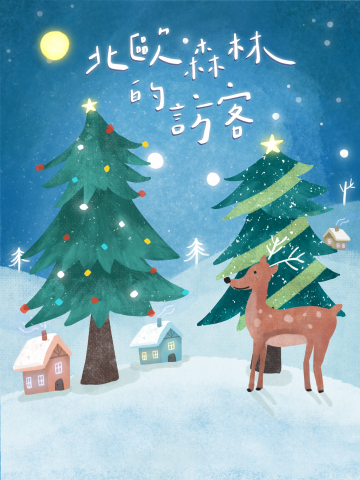 Penny - /Procreate電繪・風格參考