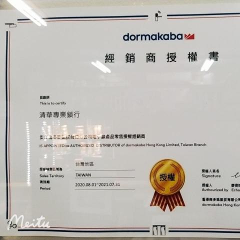 提供ailock電子鎖服務的專家德國DORMAKABA智能電子鎖銷售安裝技師