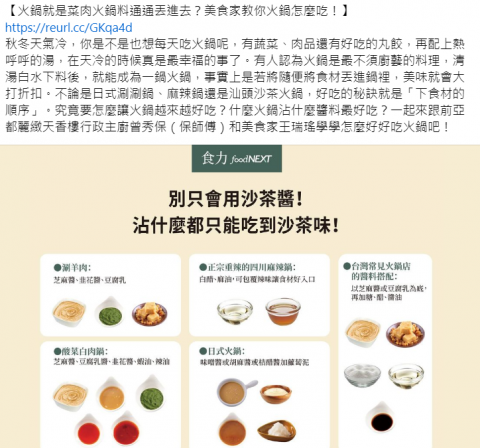 程詩怡 - 媒體社群編輯文案