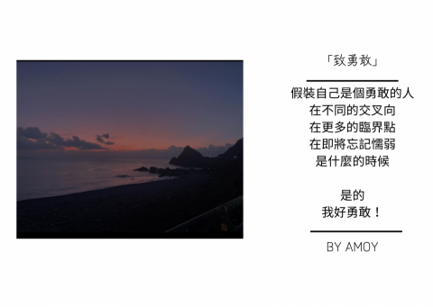 Amoy阿姆依 - 