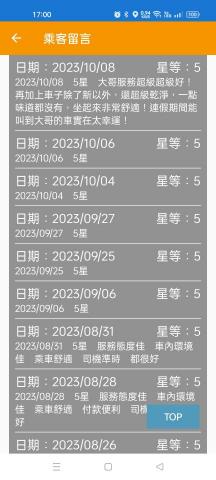 胡R - 真實的客評1