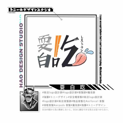 《BLACK POINT》權黑品牌設計·個人工作室 -  《BLACK POINT》權黑品牌設計·個人工作室 -