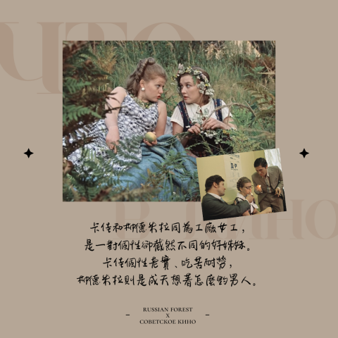 張永青 - 俄語森林粉專進行的蘇聯經典電影介紹&影評系列。Instagram專頁的貼文製圖以及影評內文由我負責。
