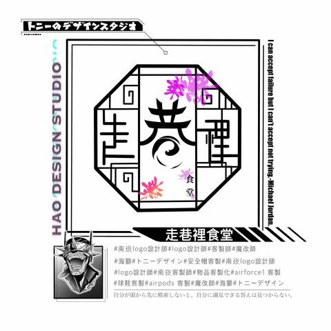 《BLACK POINT》權黑品牌設計·個人工作室 -  《BLACK POINT》權黑品牌設計·個人工作室 -