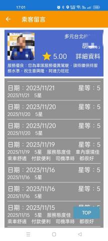 胡R - 真實的客評
