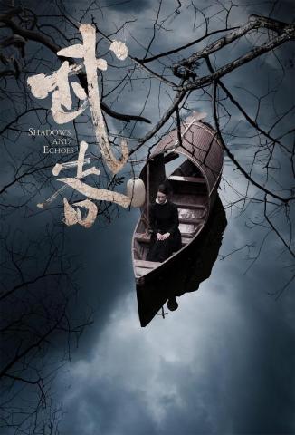 YUMUSIC - 與北京流浪者音樂合作電影配樂《武者》