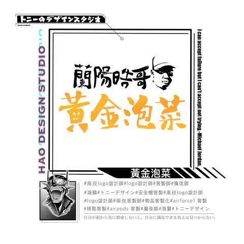 《BLACK POINT》權黑品牌設計·個人工作室 -  《BLACK POINT》權黑品牌設計·個人工作室 -