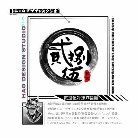 《BLACK POINT》權黑品牌設計·個人工作室 - Cm 《BLACK POINT》權黑品牌設計·個人工作室 - Cm