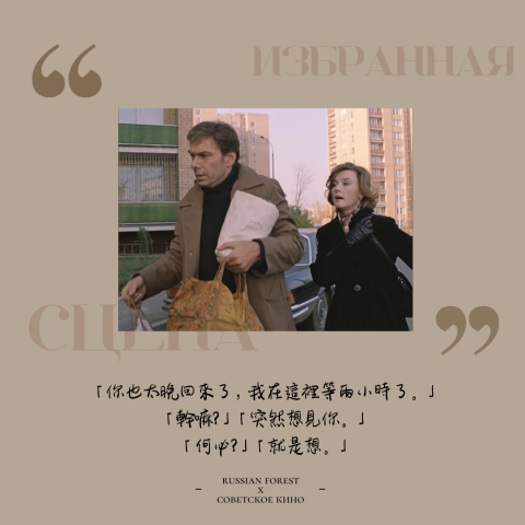 張永青 - 俄語森林粉專進行的蘇聯經典電影介紹&影評系列。Instagram專頁的貼文製圖以及影評內文由我負責。
