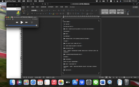 陞揚翻譯 - 逐字稿-中文、台語