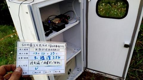 昶程科技有限公司 - 南橫雨量系統維護