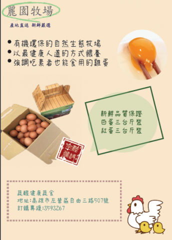 張睿芸 - 簡易排版傳單