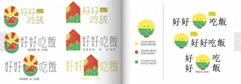 張庭禎 - Logo 設計