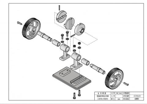 Chin - 歐丹連結器，分解系統圖(爆炸圖)、組裝說明