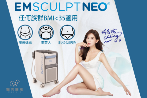 創藝空間 - 20230820-醫美設備