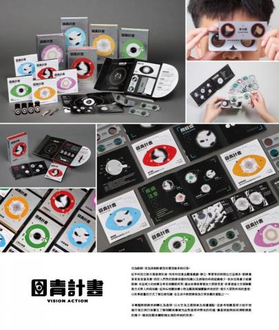 李沂軒 - 畢業專題：目青計畫