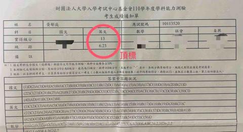 黃郁庭 - 110學測英文頂標