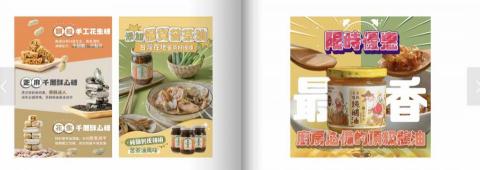 張庭禎 - 產品Banner 