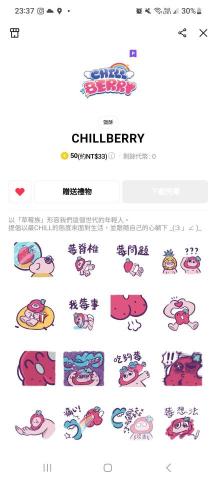 酥脆設計 - [CHILLBERRY]
https://line.me/S/sticker/22685555/?lang=zh-Hant&utm_source=gnsh_stickerDetail