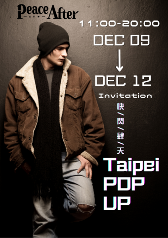 創藝空間 - 20231122-PA服飾快閃活動海報