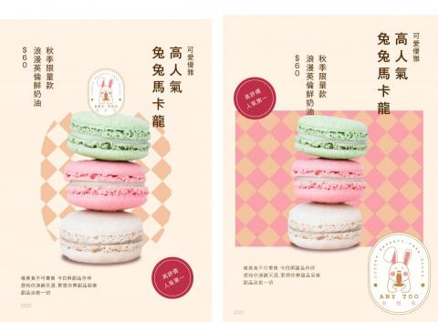 Ming &ldquo;起司滷肉飯&rdquo; Duh - 