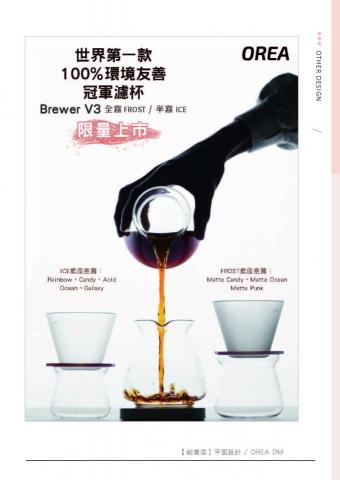 蘇沛彤 - 給意思 - 品牌宣傳