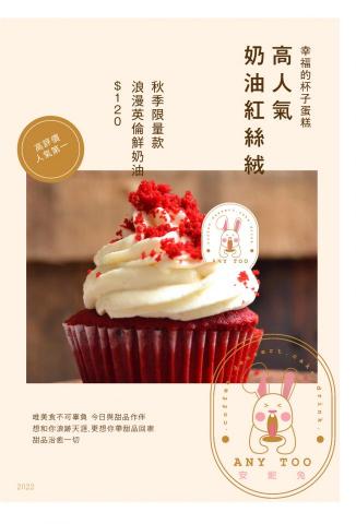 Ming &ldquo;起司滷肉飯&rdquo; Duh - 