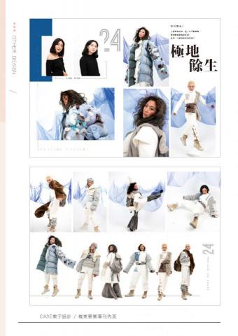 蘇沛彤 - 嶺東畢業專刊-內頁設計