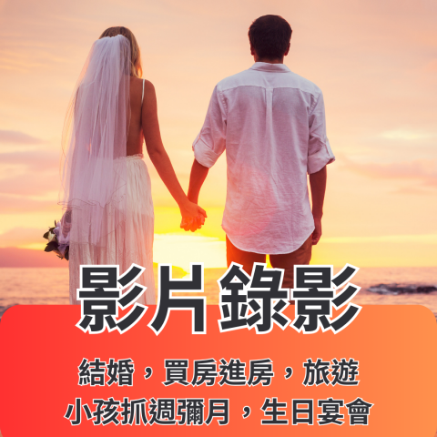 彩翼影像工房 - 