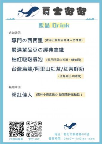 劉謹華 - 其實我們是咖啡茶葉起家的濃湯達人