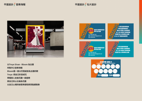 蔡宛橙 - 平面設計-海報＆名片