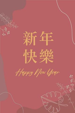 Rita_Liang - 新年賀卡