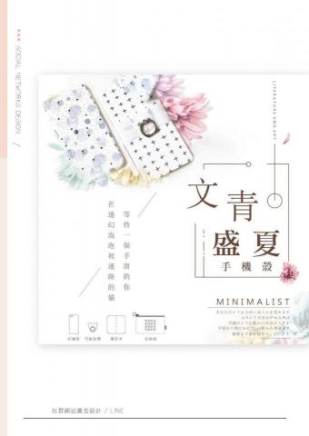 蘇沛彤 - 殼老爹 - Banner