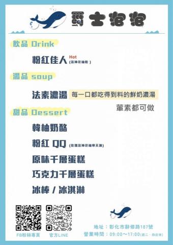 劉謹華 - 我們還有其他甜的唷，不會過甜的甜甜供應