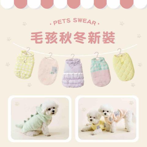 Rita_Liang - 寵物衣服Banner