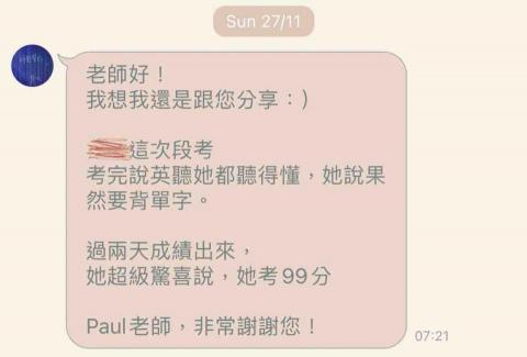 駱駝英文|專業家教小班及一對一 - 國二同學家長的回饋 駱駝英文|專業家教小班及一對一 - 國二同學家長的回饋