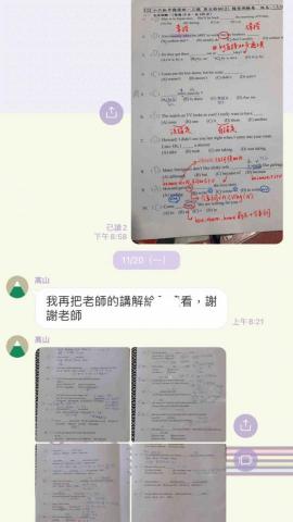 Sabrina（目前僅接線上） - 線上教學及線下解題