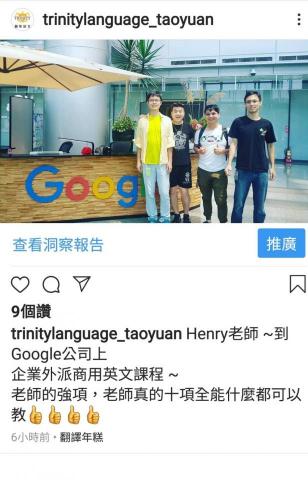 Henry Chen - 於Google Taiwan 任教時與學生合影 Henry Chen - 於Google Taiwan 任教時與學生合影