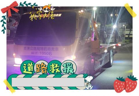 提供ssd救援服務的專家道路救援