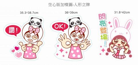 kiwi 設計工作室 - 娃娃立牌設計