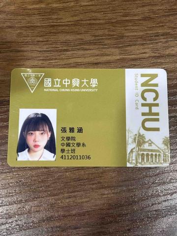 張雅涵 - 中興大學在學學生證