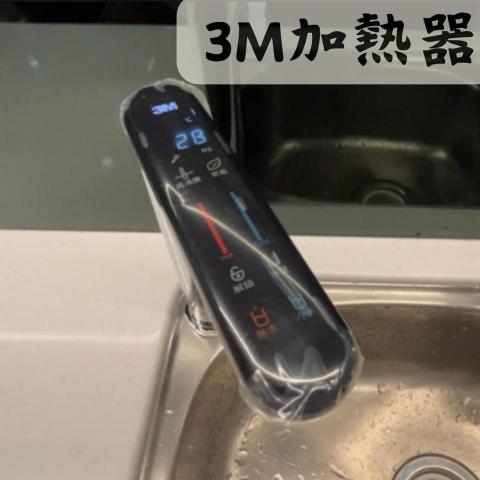 淨水工匠 - 3MHEAT2000廚下加熱器