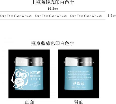 kiwi 設計工作室 - 晚安凍膜 瓶器設計