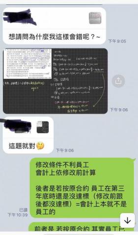 東吳大學 - 若是上課後仍有觀念不懂的部分，也可以視情況回覆，範圍小的部分可以不用等到下次上課即回覆，及時解困。