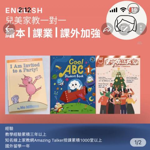 珍妮英文 - 服務項目