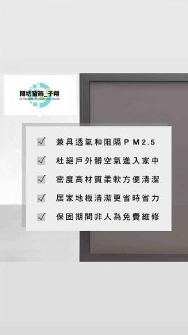 閣坊窗飾-子翔 - 